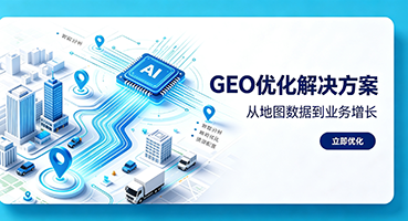 金昌谷歌GEO优化